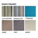 Μαξιλάρι ξαπλώστρας 195x60cm polyester αφρολέξ πάχους 12cm